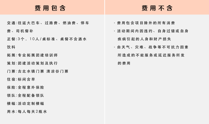费用说明.png
