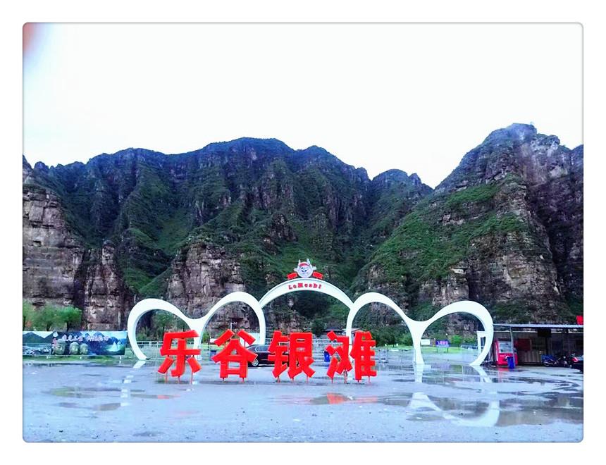 乐谷银滩.jpg