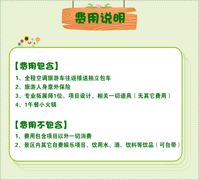 费用说明 - 13.png