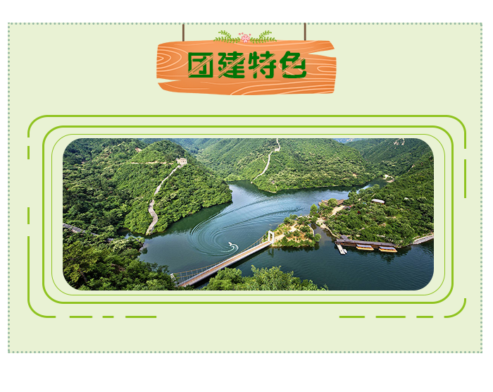 团建特色 - 23.png