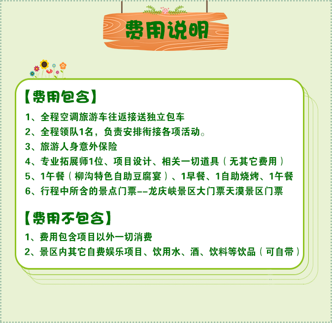 费用说明 - 32.png