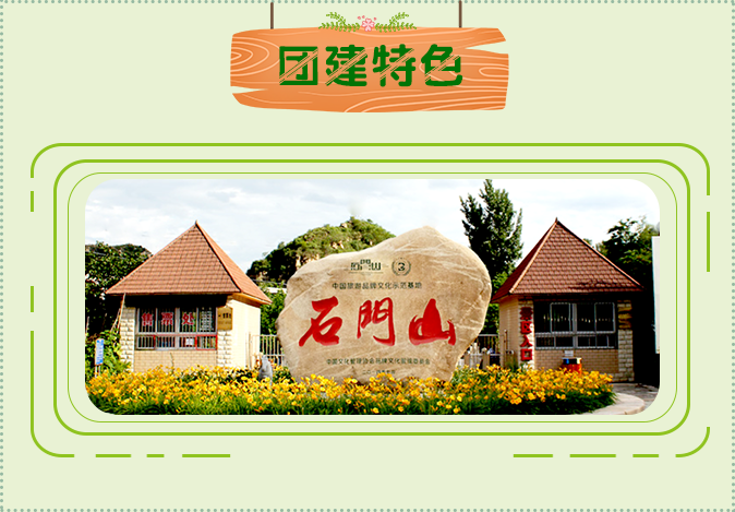 团建特色 - 43.png