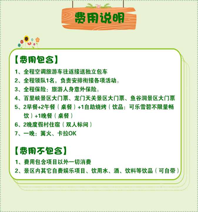 费用说明 - 性价比46.png