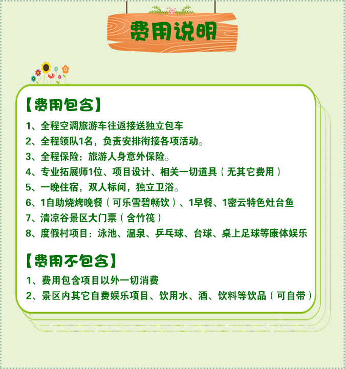 费用说明 - 性价比50.PNG