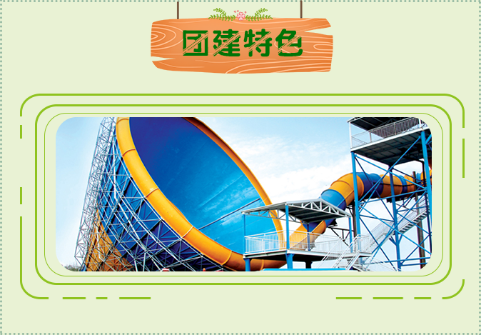 团建特色 - 京外7.png