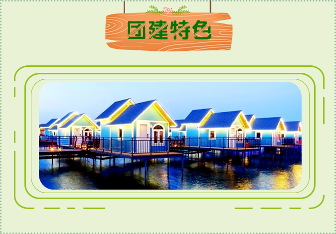 团建特色 - 京外2.PNG