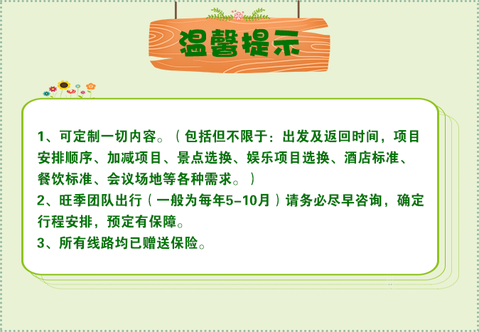 温馨提示 - 京外14.png
