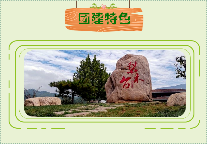 团建特色 - 京外15.PNG